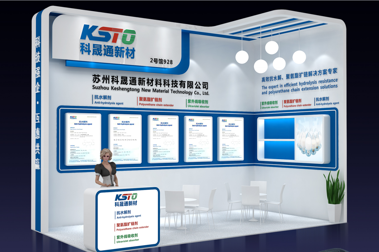 เชิญคุณเข้าร่วมงานนิทรรศการโพลียูรีเทนระหว่างประเทศจีนครั้งที่ 21